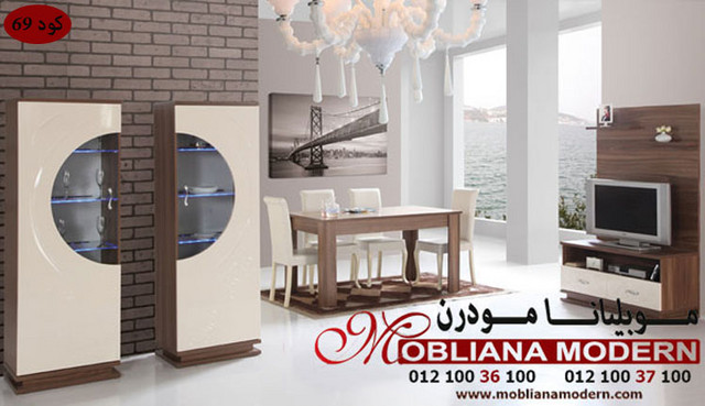 موبليات واثاث مودرن دمياطى من موبليانا مود Modern Furniture‏ هانى العوضى