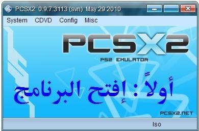 pcsx2 0.9.7