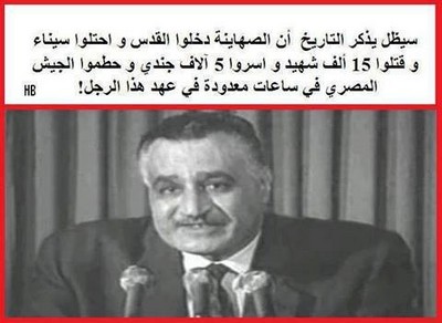 حقائق و تاريخ في ذكرى مولد جمال عبد الناصر صحافة على الهواء